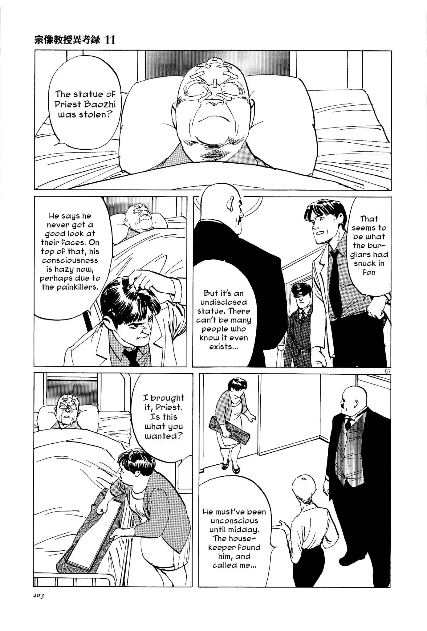 Munakata Kyouju Ikouroku Chapter 35 56